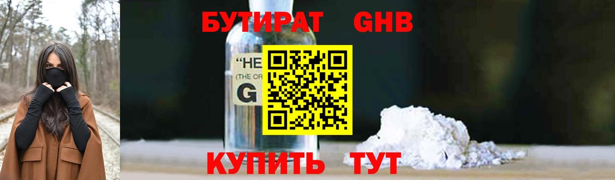 БУТИРАТ оксана Семилуки