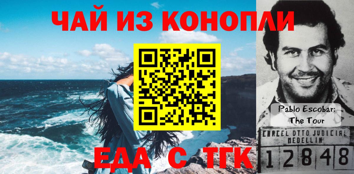 Печенье с ТГК марихуана  Вход с VPN  Семилуки 