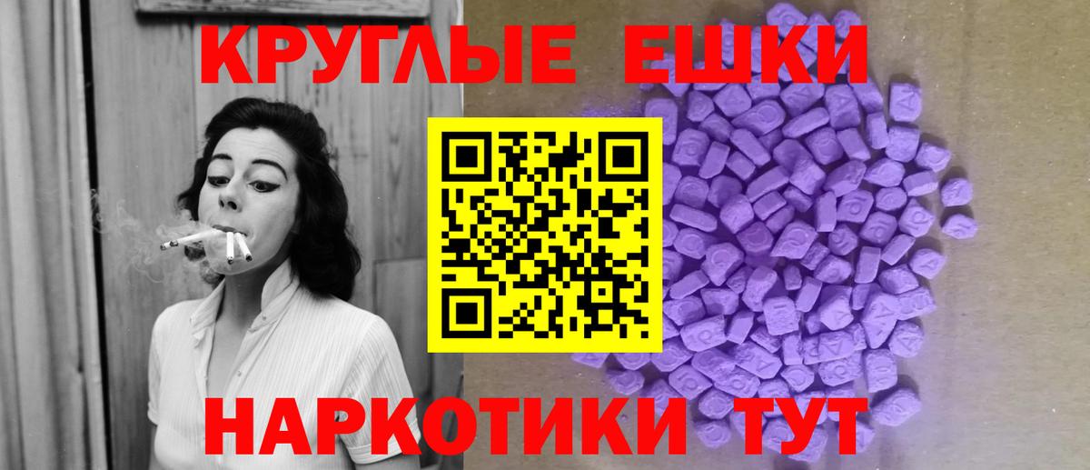 Экстази  Вход с VPN  Семилуки  Экстази XTC  Ecstasy MDMA 