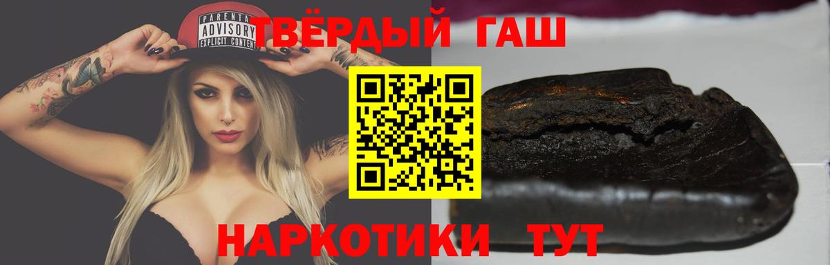 ГАШИШ  Вход с VPN  Семилуки  Гашиш VHQ 