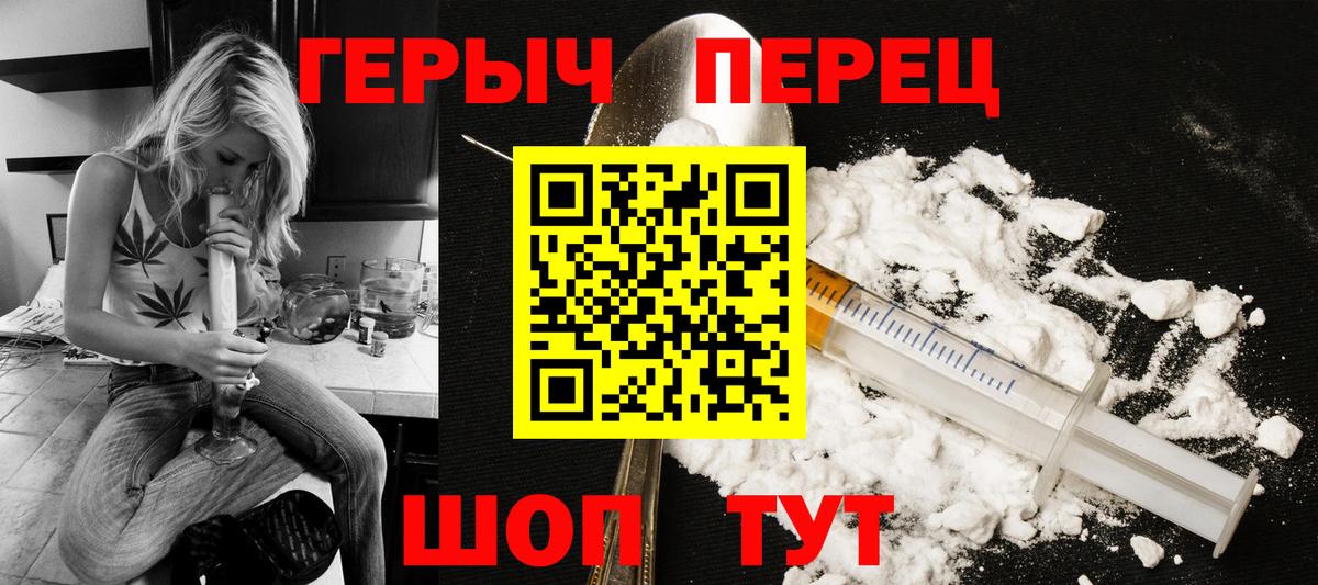 Семилуки  Героин белый  Вход с VPN 