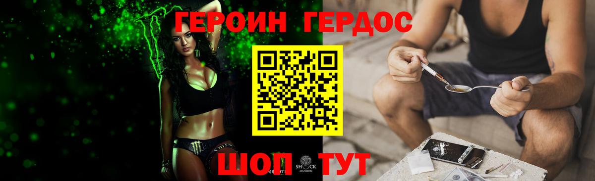 Героин Афган Семилуки