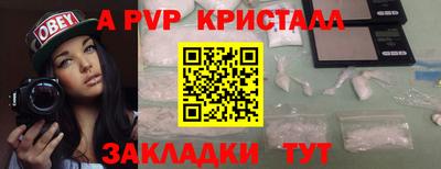 а пвп мука Пыть-Ях