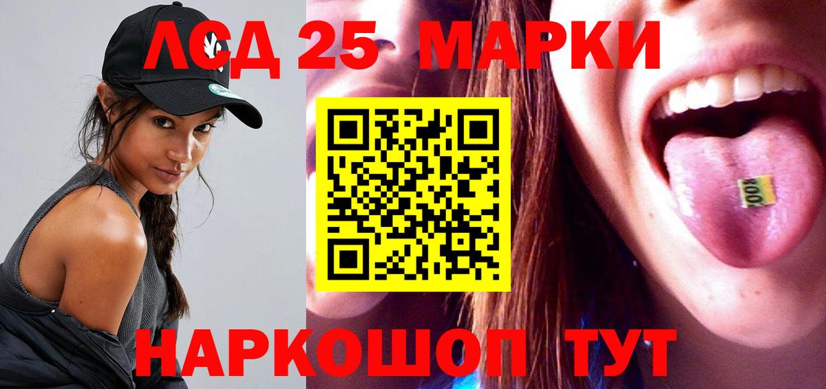 ЛСД экстази кислота Семилуки