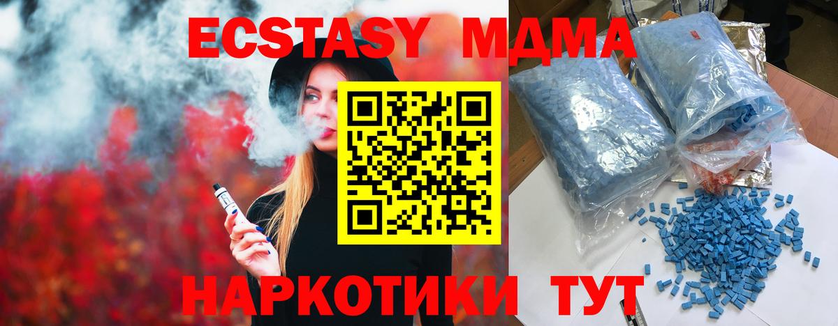 МДМА crystal  Вход с VPN  MDMA  Семилуки  MDMA VHQ 