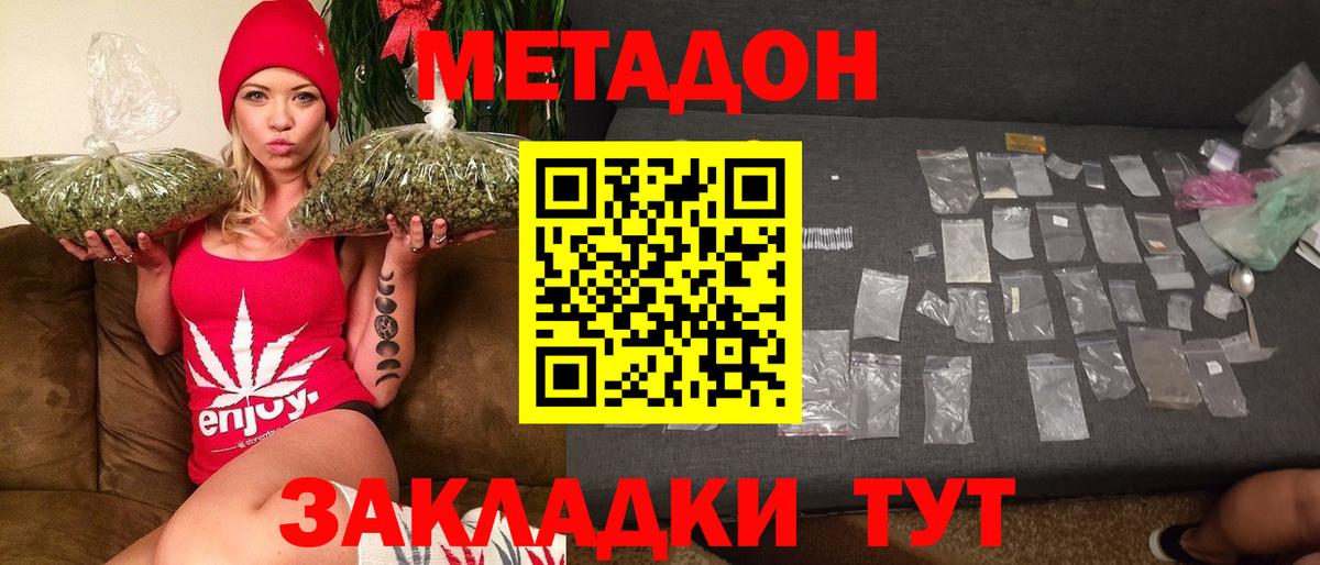 МЕТАДОН VHQ  blacksprut ссылка  Метадон кристалл  Семилуки  Вход с VPN 
