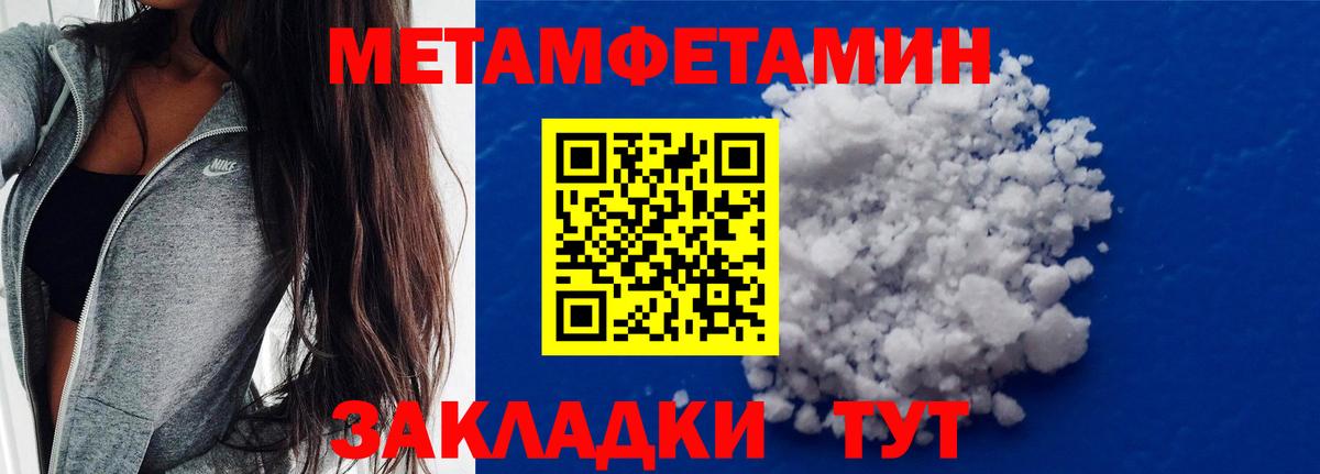 Семилуки  Первитин пудра  Первитин пудра  МЕТАМФЕТАМИН  Вход с VPN 